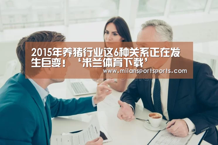 米兰体育下载