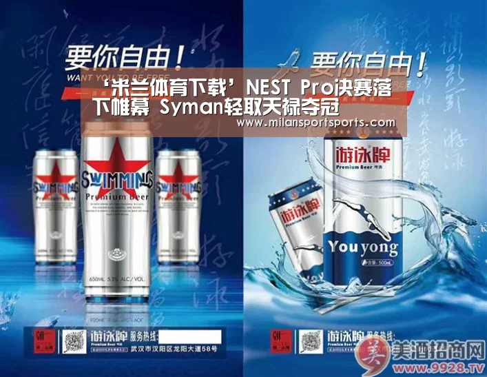 米兰体育网页版