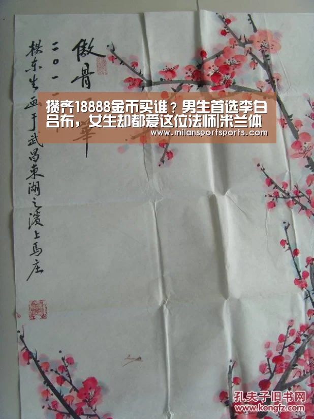 攒齐18888金币买谁?男生首选李白吕布,女生却都爱这位法师|米兰体育下载官网(图1) 米兰体育下载地址