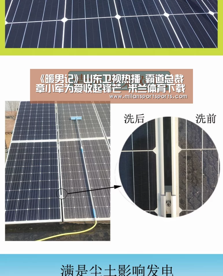 《暖男记》山东卫视热播 霸道总裁章小军为爱收起锋芒-米兰体育下载官网(图1) 米兰体育下载官网