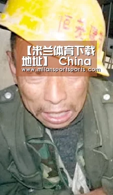 米兰体育网页版
