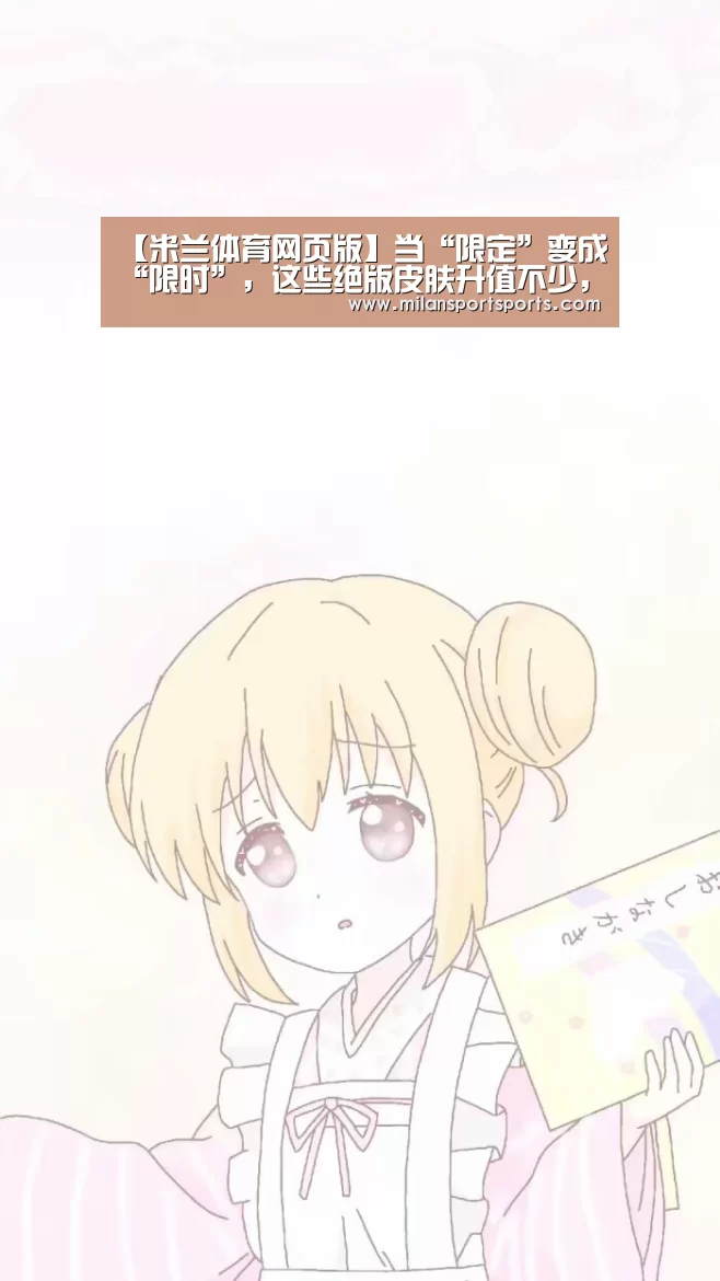 米兰体育下载官网