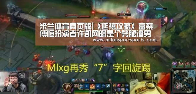 米兰体育下载官网