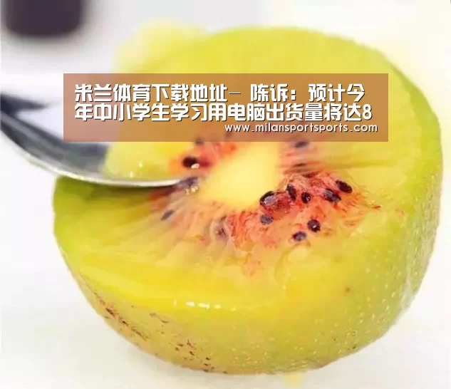 米兰体育下载