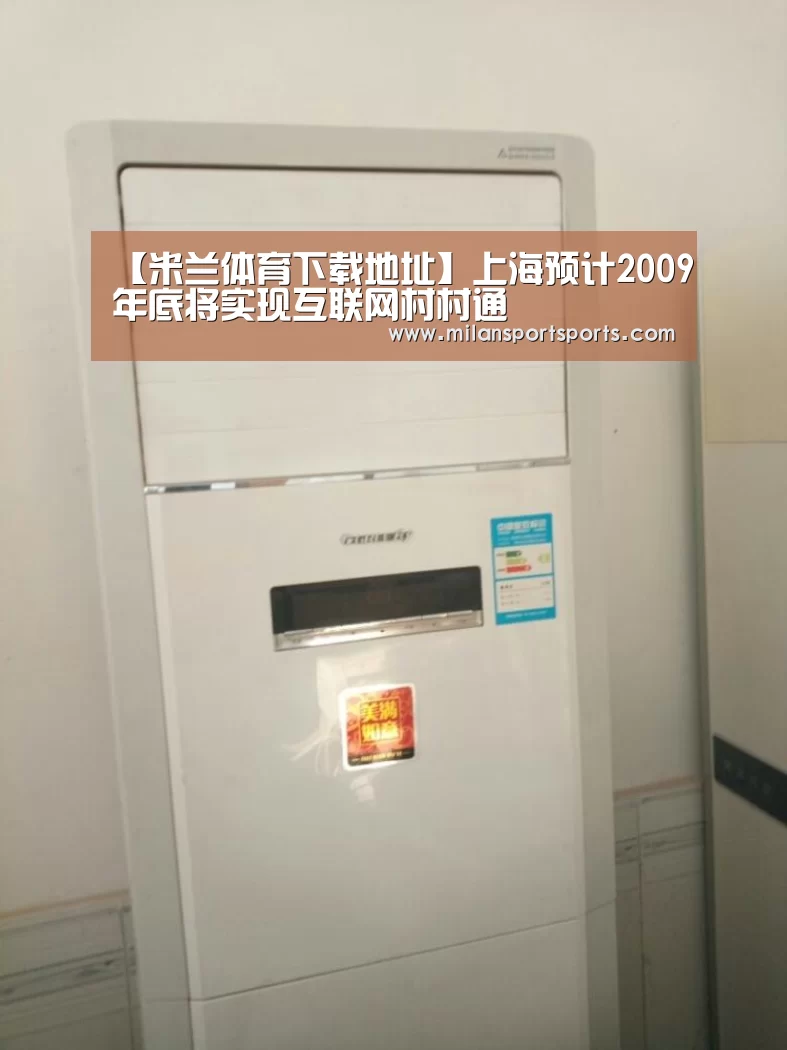 米兰体育下载