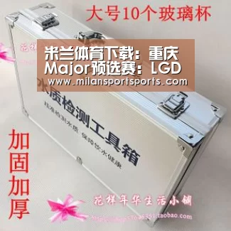 米兰体育下载:重庆Major预选赛:LGD与TR领跑A组,茶队B组头名(图1) 米兰体育下载官网