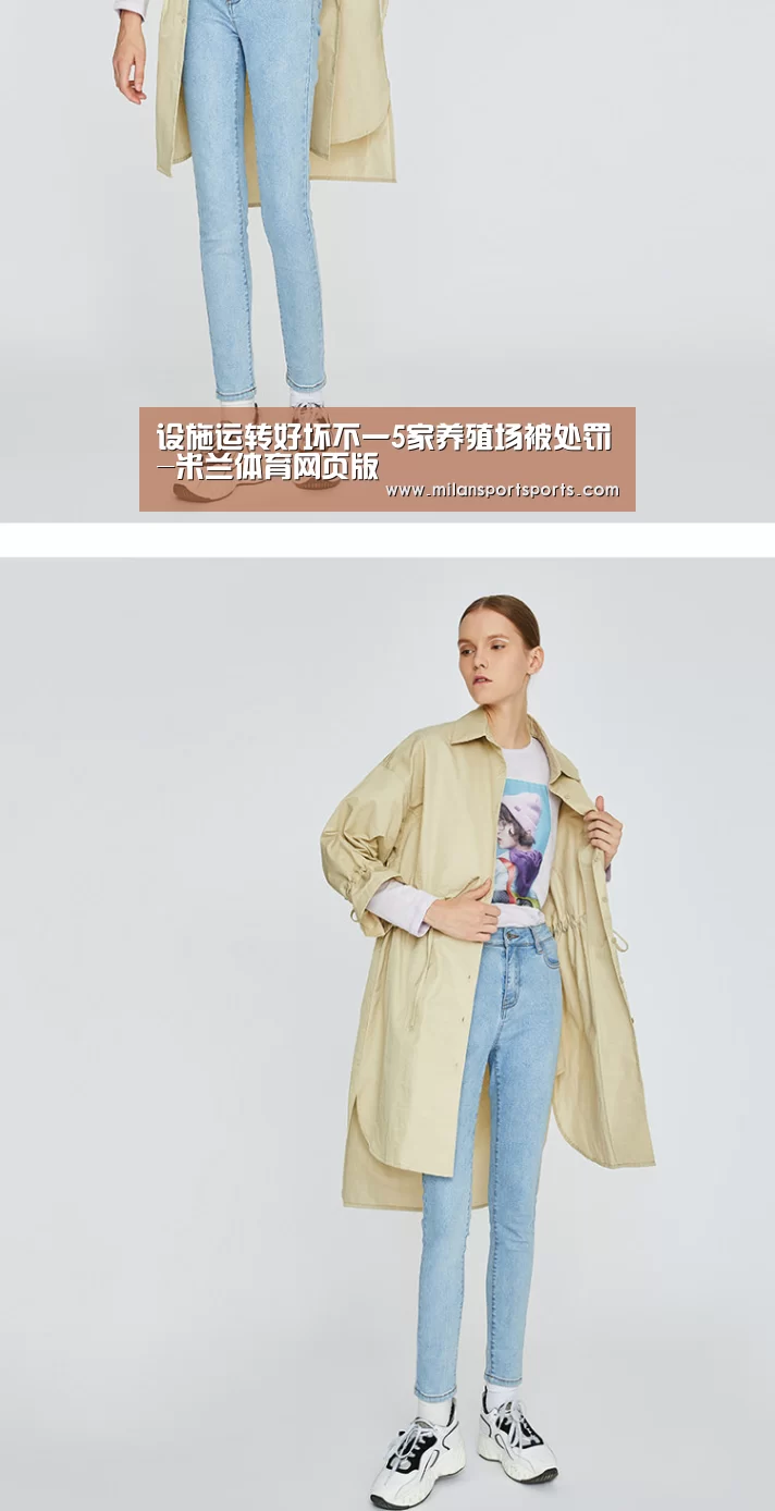 设施运转好坏不一5家养殖场被处罚-米兰体育网页版(图1) 米兰体育下载
