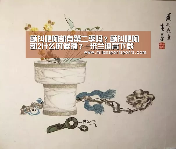 米兰体育下载官网