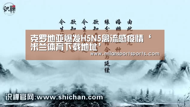 米兰体育网页版