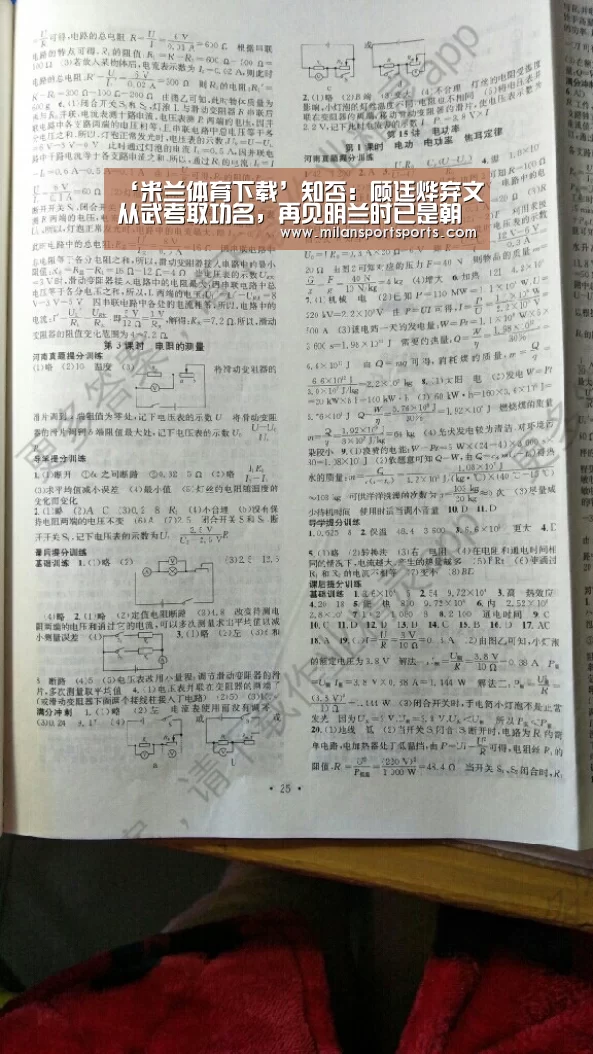 ‘米兰体育下载’知否:顾廷烨弃文从武考取功名,再见明兰时已是朝廷命官(图1) 米兰体育下载地址