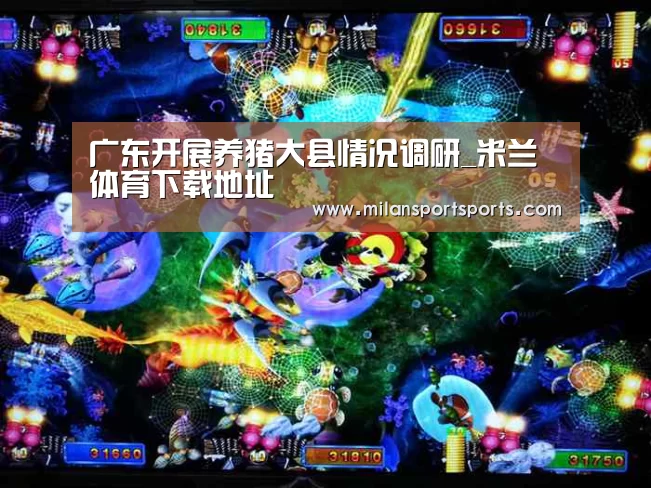 米兰体育网页版