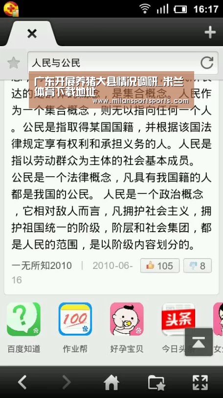 米兰体育网页版