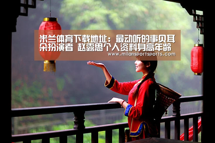 米兰体育下载官网