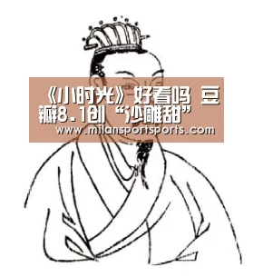 米兰体育下载