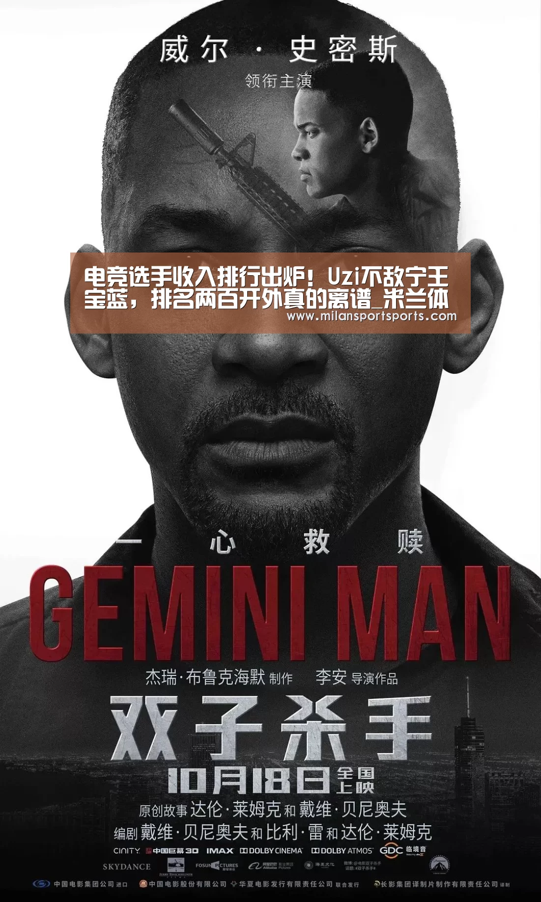 电竞选手收入排行出炉!Uzi不敌宁王宝蓝,排名两百开外真的离谱_米兰体育网页版(图3) 米兰体育下载官网