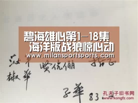 米兰体育网页版