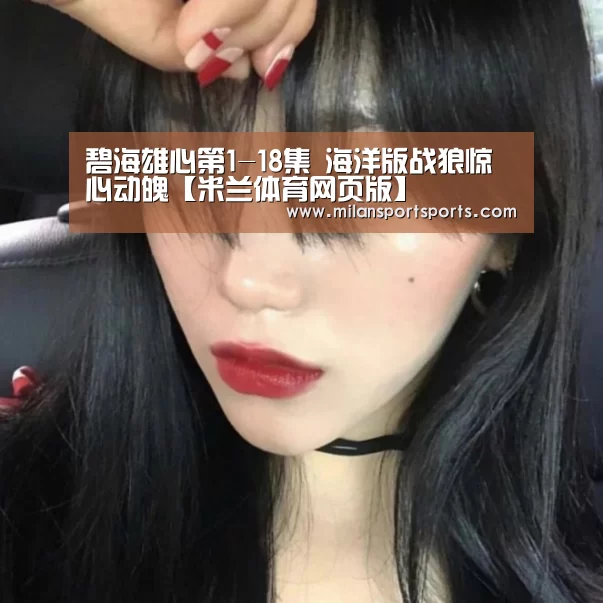 米兰体育下载官网
