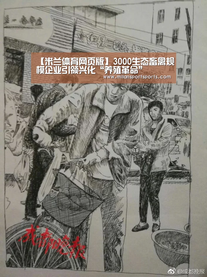 【米兰体育网页版】3000生态畜禽规模企业引领兴化“养殖革命”(图1) 米兰体育下载官网