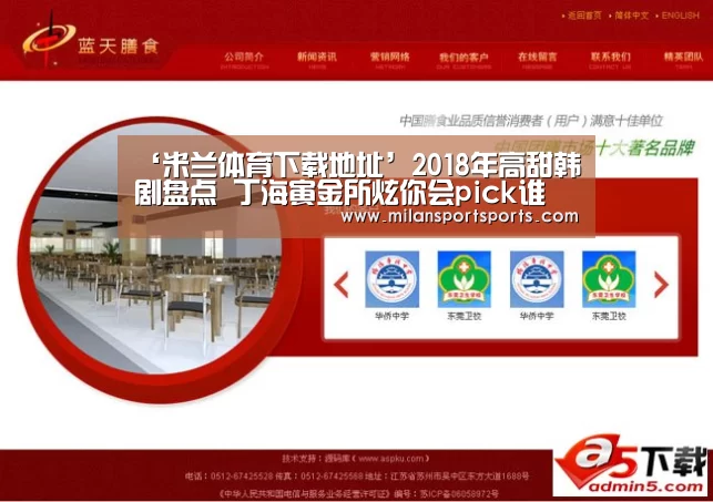 ‘米兰体育下载地址’2018年高甜韩剧盘点 丁海寅金所炫你会pick谁(图3) 米兰体育下载