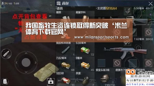 米兰体育下载地址